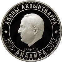 10 Apsars reverse