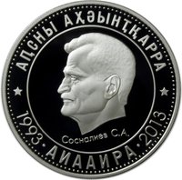 10 Apsars reverse