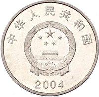 1 Yuan obverse