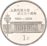 1 Yuan reverse