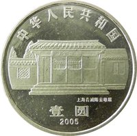 1 Yuan obverse