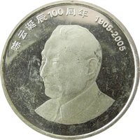 1 Yuan reverse