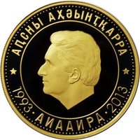 50 Apsars reverse