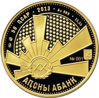 50 Apsars obverse