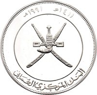 2½ Rials obverse