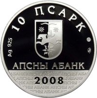 10 Apsars obverse