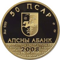 50 Apsars obverse