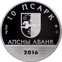 10 Apsars obverse