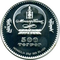 500 Tögrög obverse