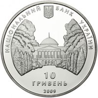 10 Hryven obverse