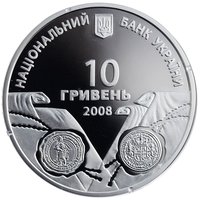 10 Hryven obverse