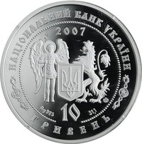 10 Hryven obverse