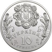 10 Hryven obverse
