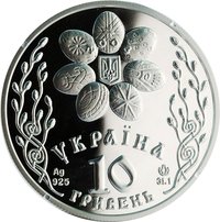 10 Hryven obverse
