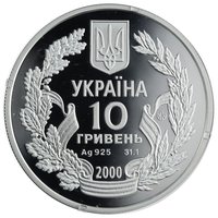 10 Hryven obverse