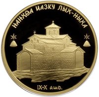 50 Apsars reverse