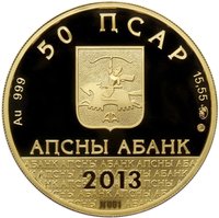 50 Apsars obverse