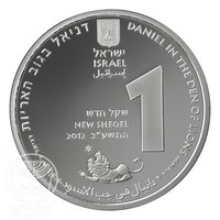 1 New Sheqel obverse