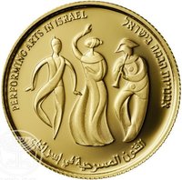 10 New Sheqalim reverse