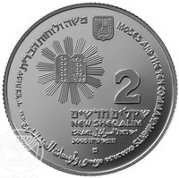 2 New Sheqalim obverse