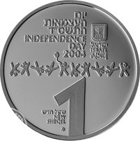 1 New Sheqel obverse