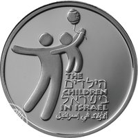 1 New Sheqel reverse