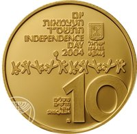 10 New Sheqalim obverse