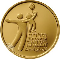 10 New Sheqalim reverse