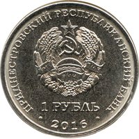 1 Ruble obverse