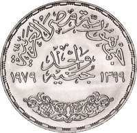 1 Pound obverse