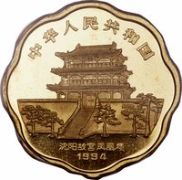 100 Yuan obverse