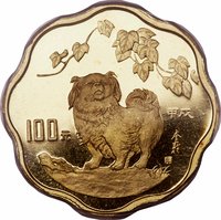100 Yuan reverse