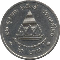 2 Bahts reverse