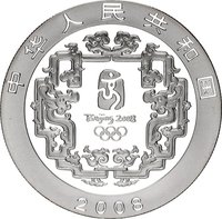10 Yuan obverse