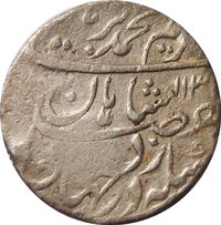 1 Rupee obverse