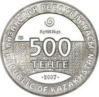 500 Tenge obverse