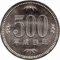 500 Yen reverse