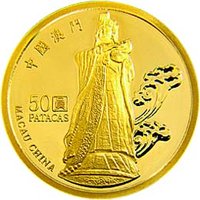 50 Patacas obverse