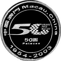 50 Patacas obverse