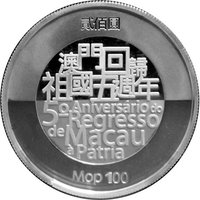 100 Patacas obverse