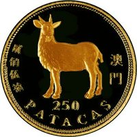 250 Patacas reverse