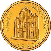 250 Patacas obverse