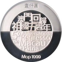 1000 Patacas obverse