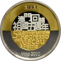 2000 Patacas obverse