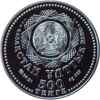 500 Tenge obverse