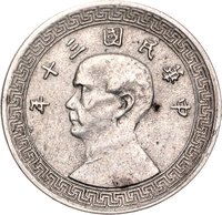 5 Fen obverse