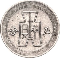 5 Fen reverse