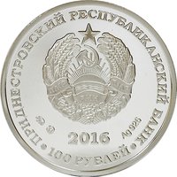 100 Rubles obverse