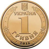 1 Hryvnia obverse