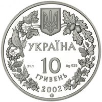 10 Hryven obverse